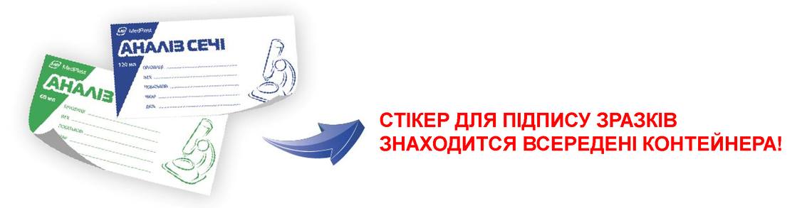 Контейнери лабораторні