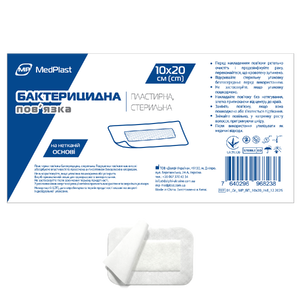 Пластирна пов’язка бактерицидна, стерильна, 10x20 см