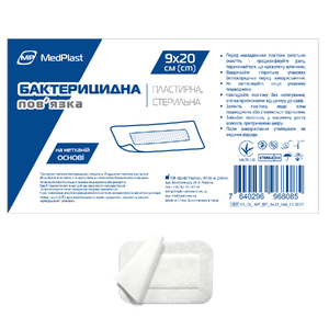 Пластирна пов’язка бактерицидна, стерильна, 9x20 см