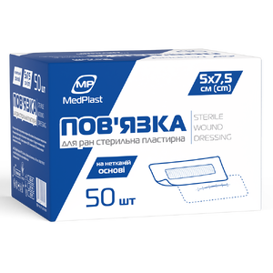 Стерильні пластирні пов’язки 5x7,5 см
