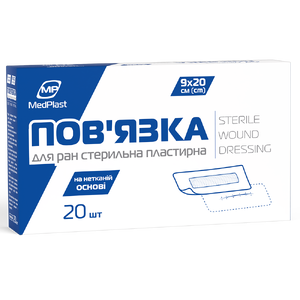 Стерильні пластирні пов’язки 9x20 см
