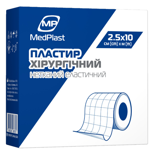 Пластир хірургічний нетканий еластичний, 2,5 см x 10 м