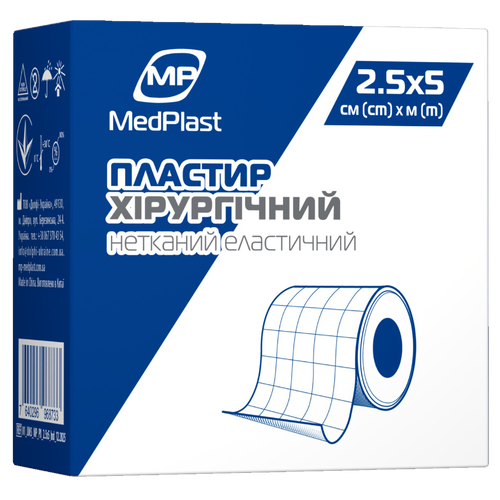Пластир хірургічний нетканий еластичний, 2,5 см x 5 м