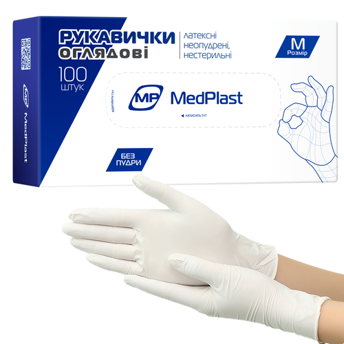 Латексні рукавички