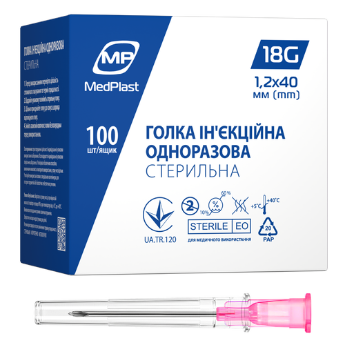 Голка ін'єкційна одноразова стерильна