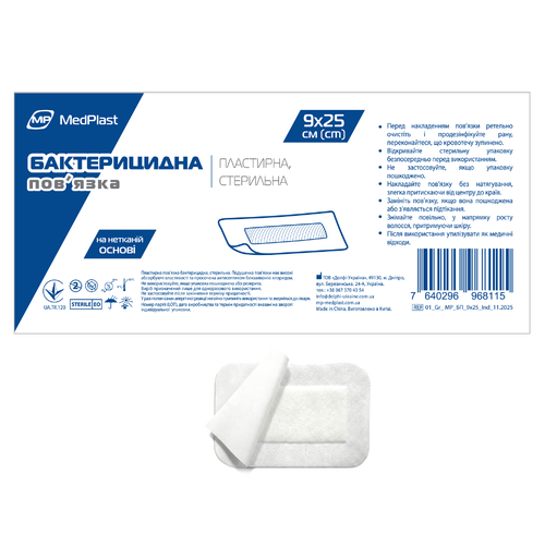 Пластирна пов’язка бактерицидна, стерильна, 9x25 см