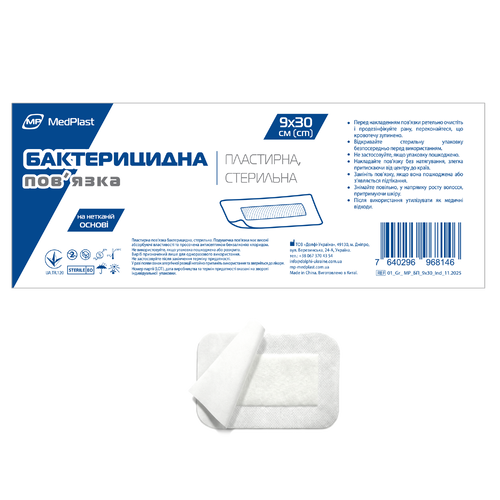 Пластирна пов’язка бактерицидна, стерильна, 9x30 см
