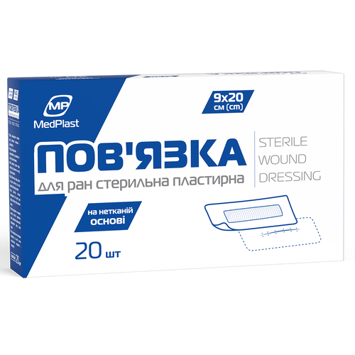 Стерильні пластирні пов’язки 9x20 см