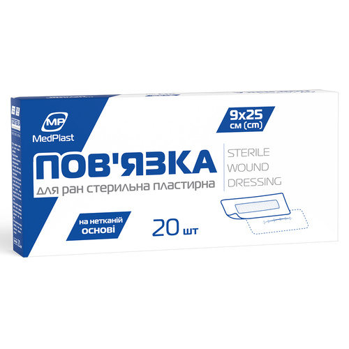 Стерильні пластирні пов’язки 9x25 см