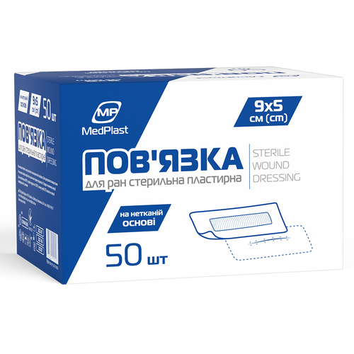Стерильні пластирні пов’язки 9x5 см