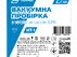Вакуумна пробірка для забору крові, з натрію цитратом 3,8%, стерильна, з блакитною кришкою, 13×75 мм, 2,7 мл, НТ-1
