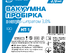 Вакуумна пробірка для забору крові, з натрію цитратом 3,8%, стерильна, з блакитною кришкою, 13×75 мм, 3,6 мл, НТ-1