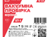 Вакуумна пробірка для забору крові, порожня, стерильна, з червоною кришкою, 13×100 мм, 6 мл, СТ-1