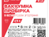 Вакуумна пробірка для забору крові, з активатором згортання, стерильна, з червоною кришкою, 13×100 мм, 6 мл, СТ-1