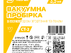 Вакуумна пробірка для забору крові, з активатором згортання та гелем, стерильна, з жовтою кришкою,  13×75 мм, 3,5 мл, СТ-2