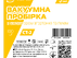 Вакуумна пробірка для забору крові, з активатором згортання та гелем, стерильна, з жовтою кришкою, 13×100 мм, 5 мл, СТ-2